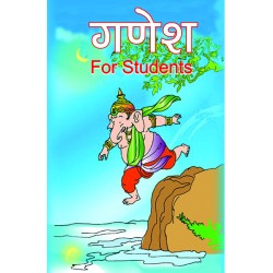 Ganesha for Students (H)